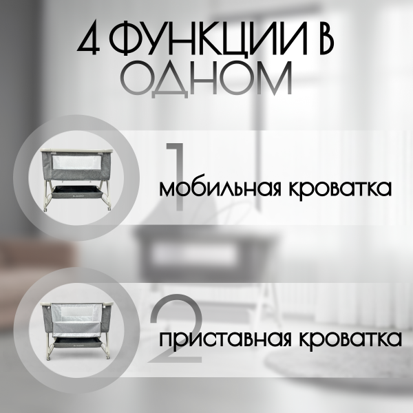 Приставная детская кроватка Bubago Velina BG 182-1 Серый - детский товар